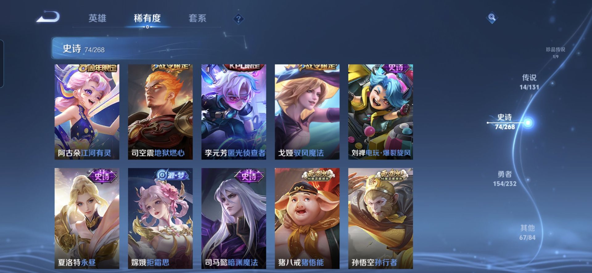 WZQM441553王者荣耀账号详情图9