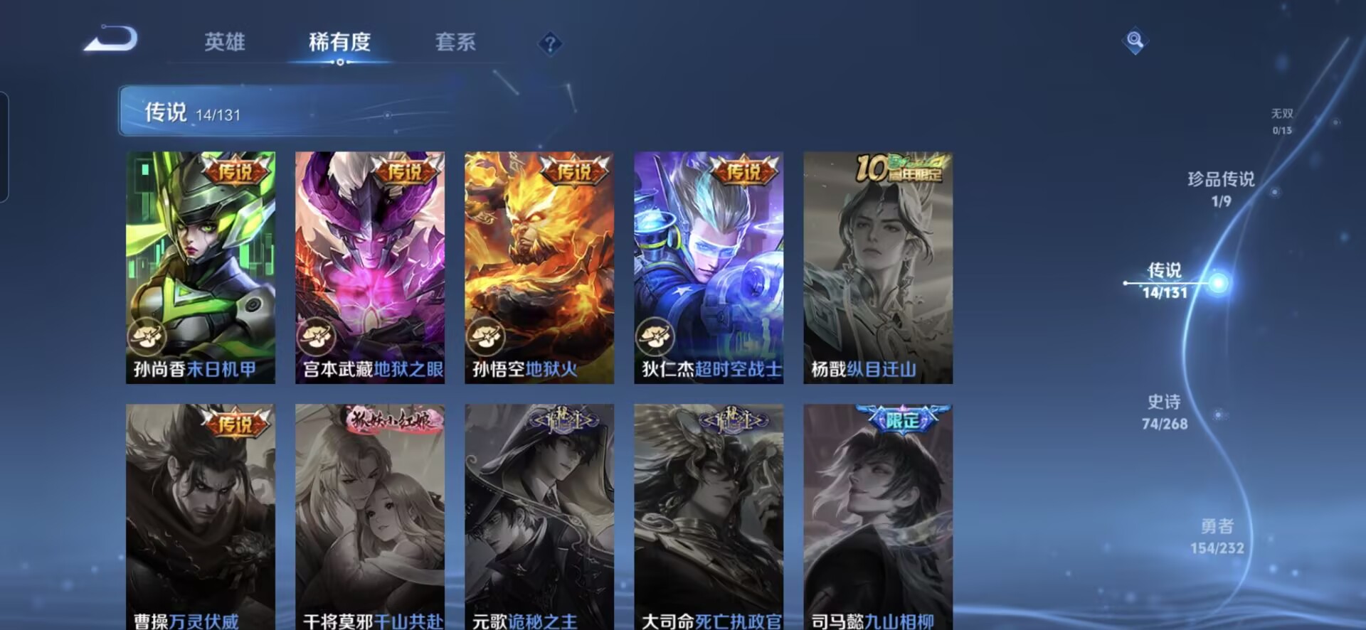 WZQM441553王者荣耀账号详情图6