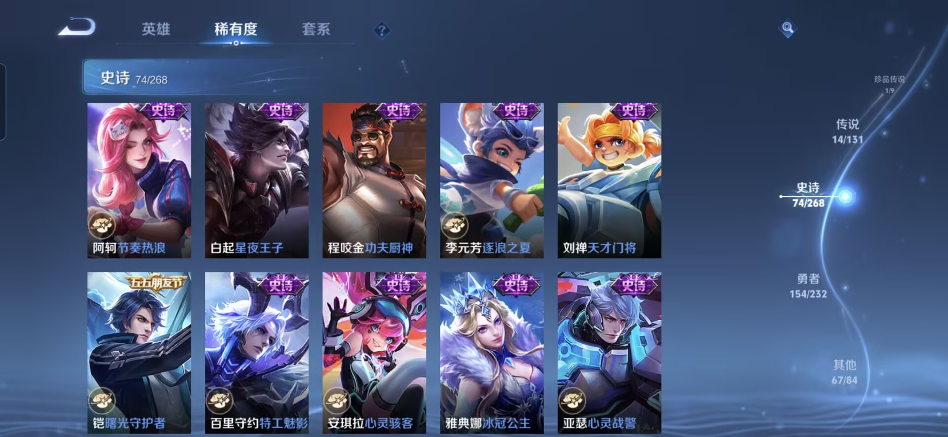 WZQM441553王者荣耀账号详情图10