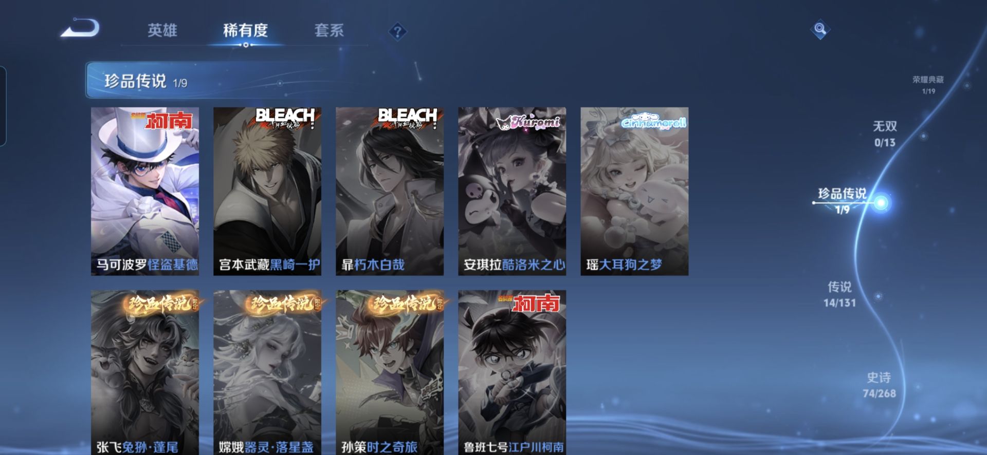 WZQM441553王者荣耀账号详情图11