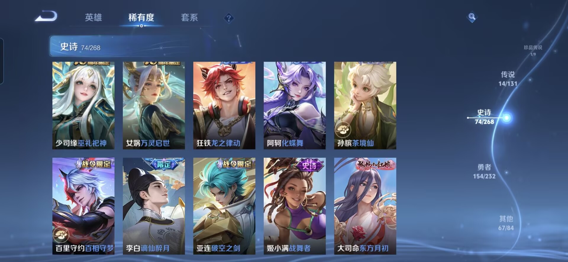 WZQM441553王者荣耀账号详情图12