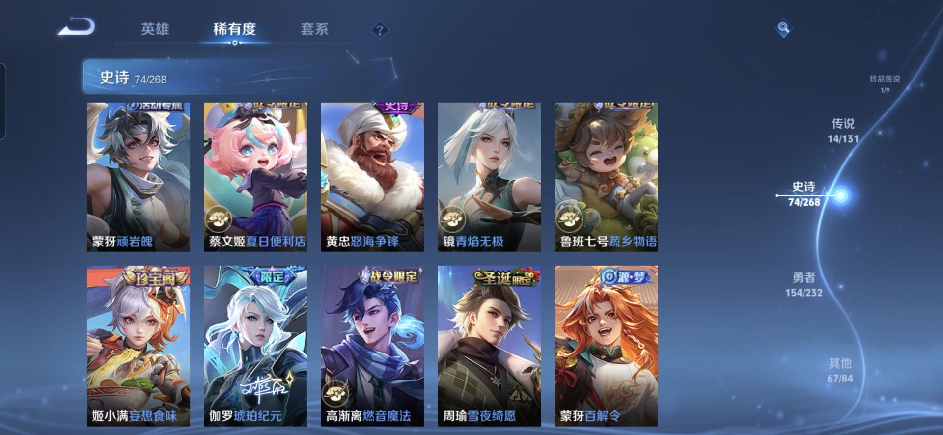 WZQM441553王者荣耀账号详情图13