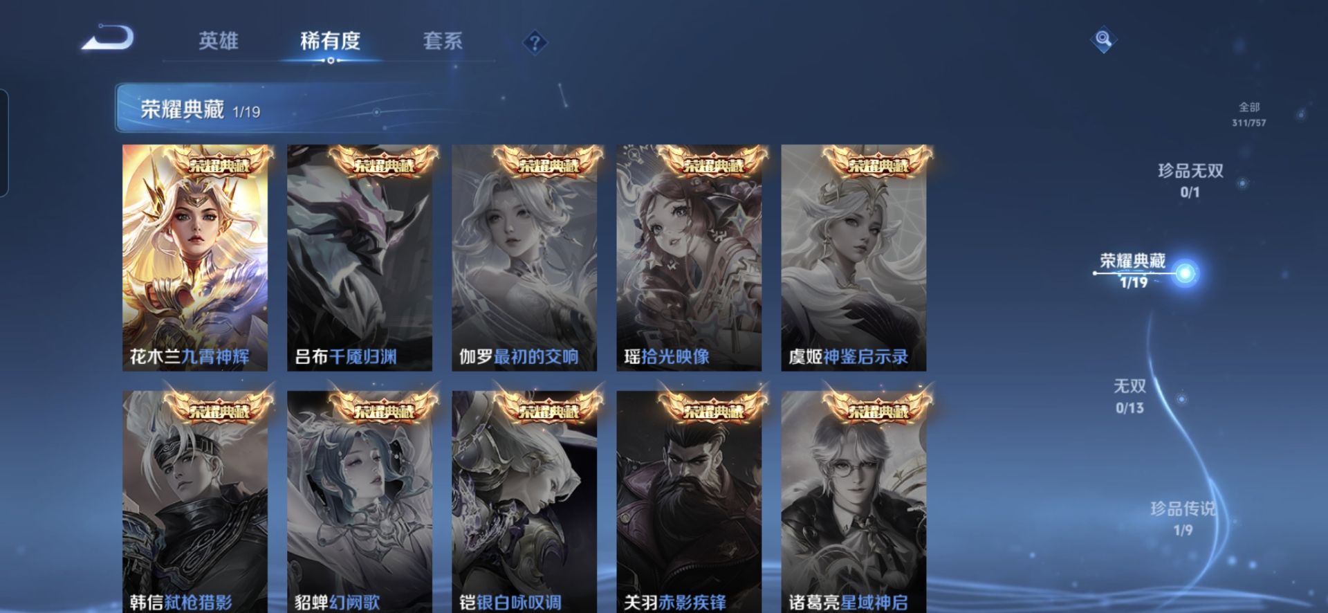 WZQM441553王者荣耀账号详情图14