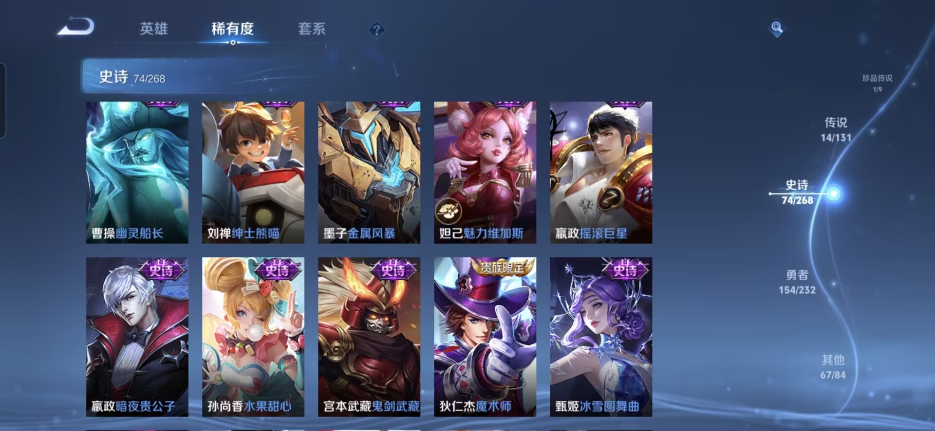 WZQM441553王者荣耀账号详情图16