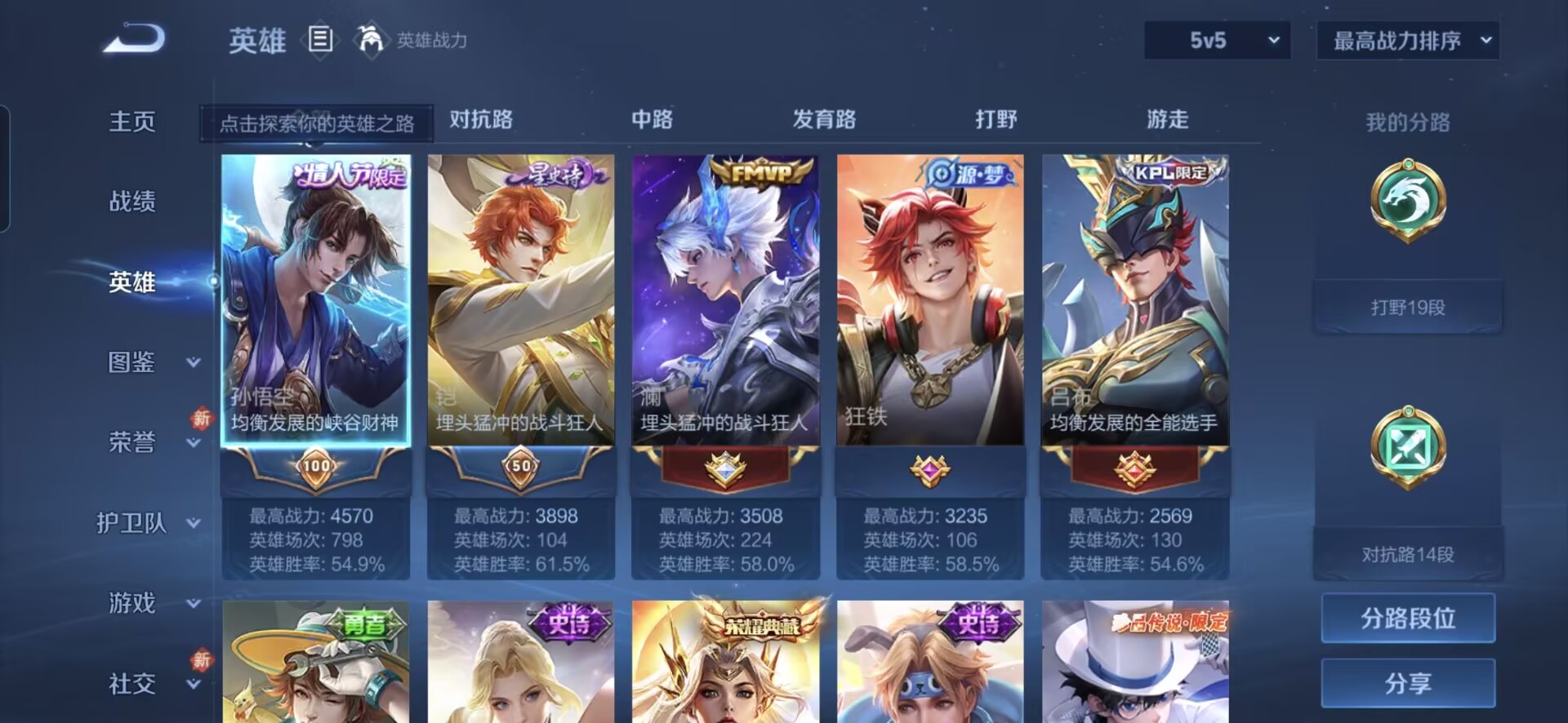 WZQM441553王者荣耀账号详情图18