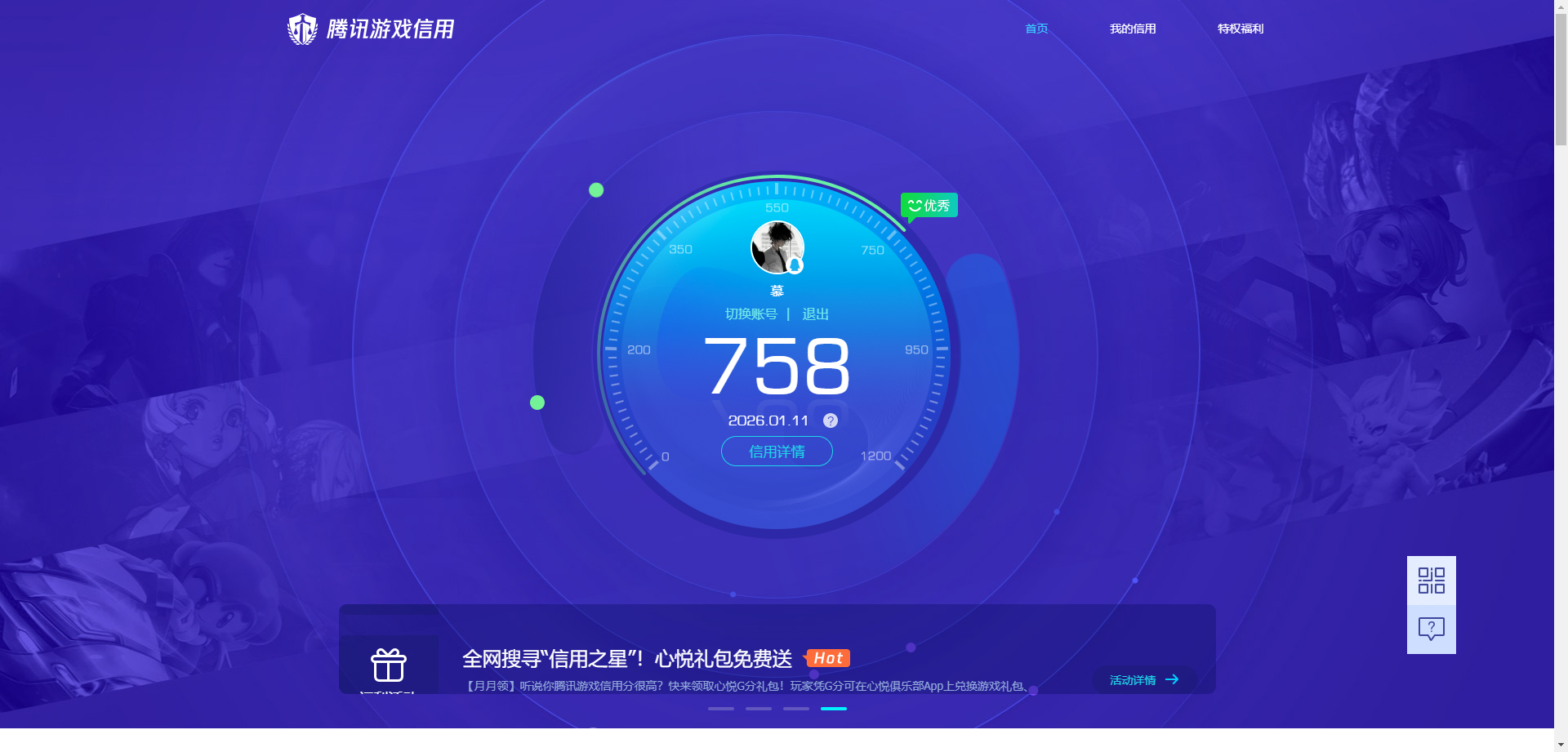 WZQM441553王者荣耀账号详情图21