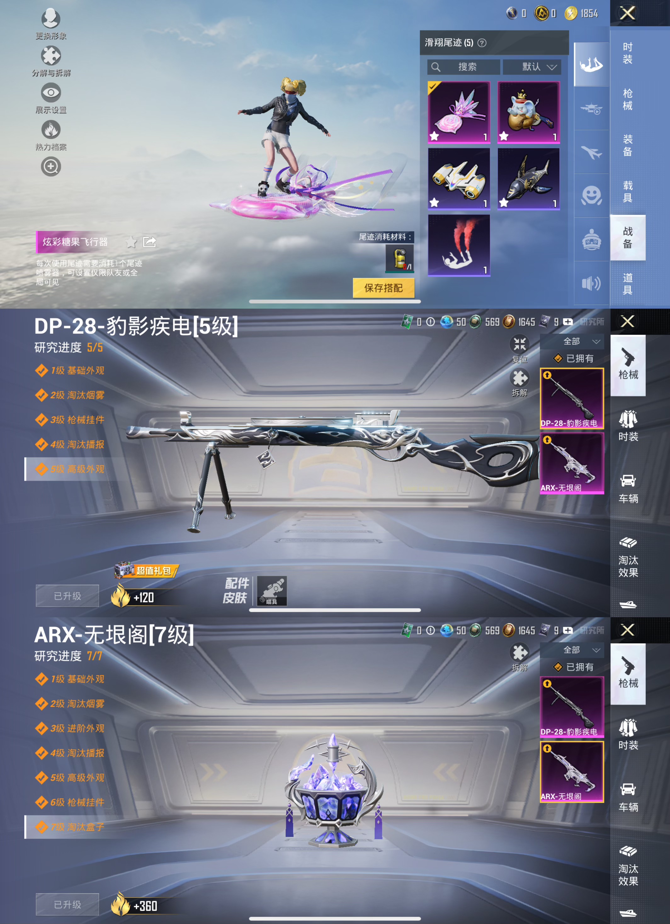 HPCMW453939和平精英账号详情图9