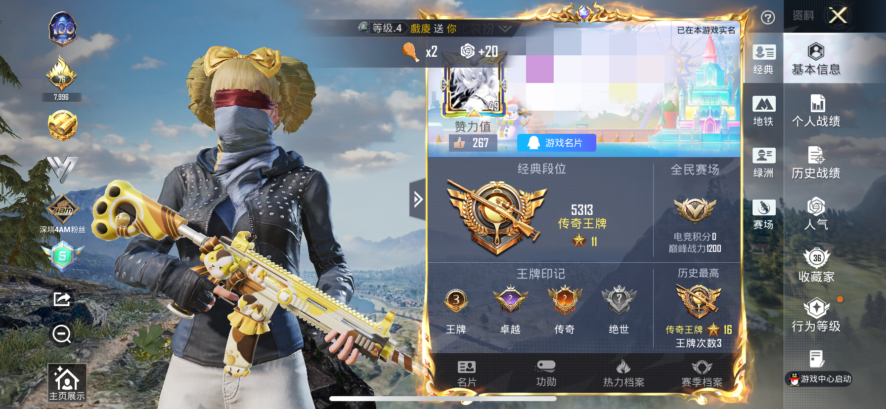 和平精英账号苹果QQ0载具-53套装-64枪皮-M【三姐妹 都市 哥特】3王牌印记-5粉装-2特效枪-64枪皮-53套装