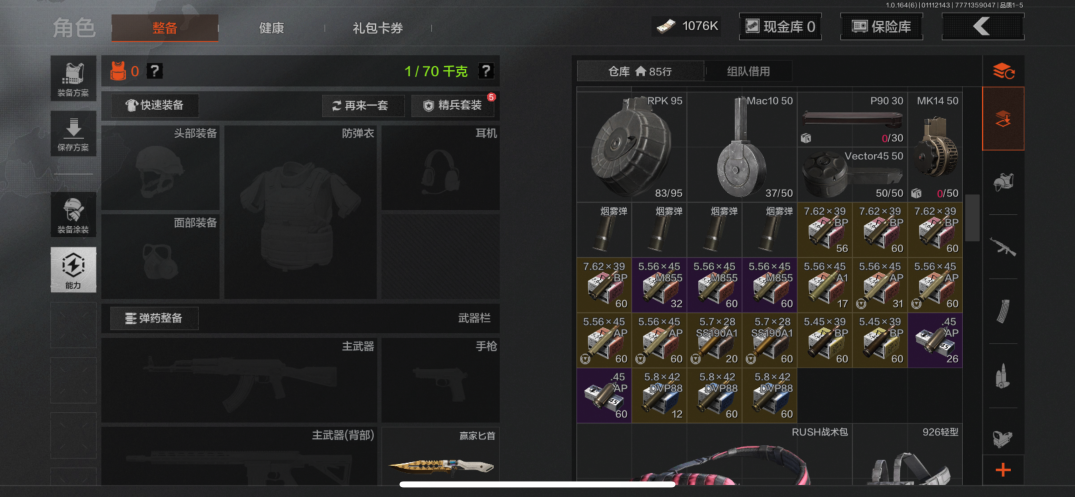 AQQM42053暗区突围账号详情图6