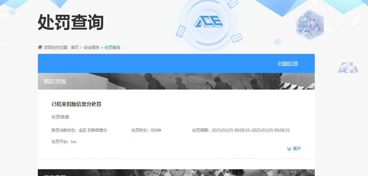 AQQM42053暗区突围账号详情图10