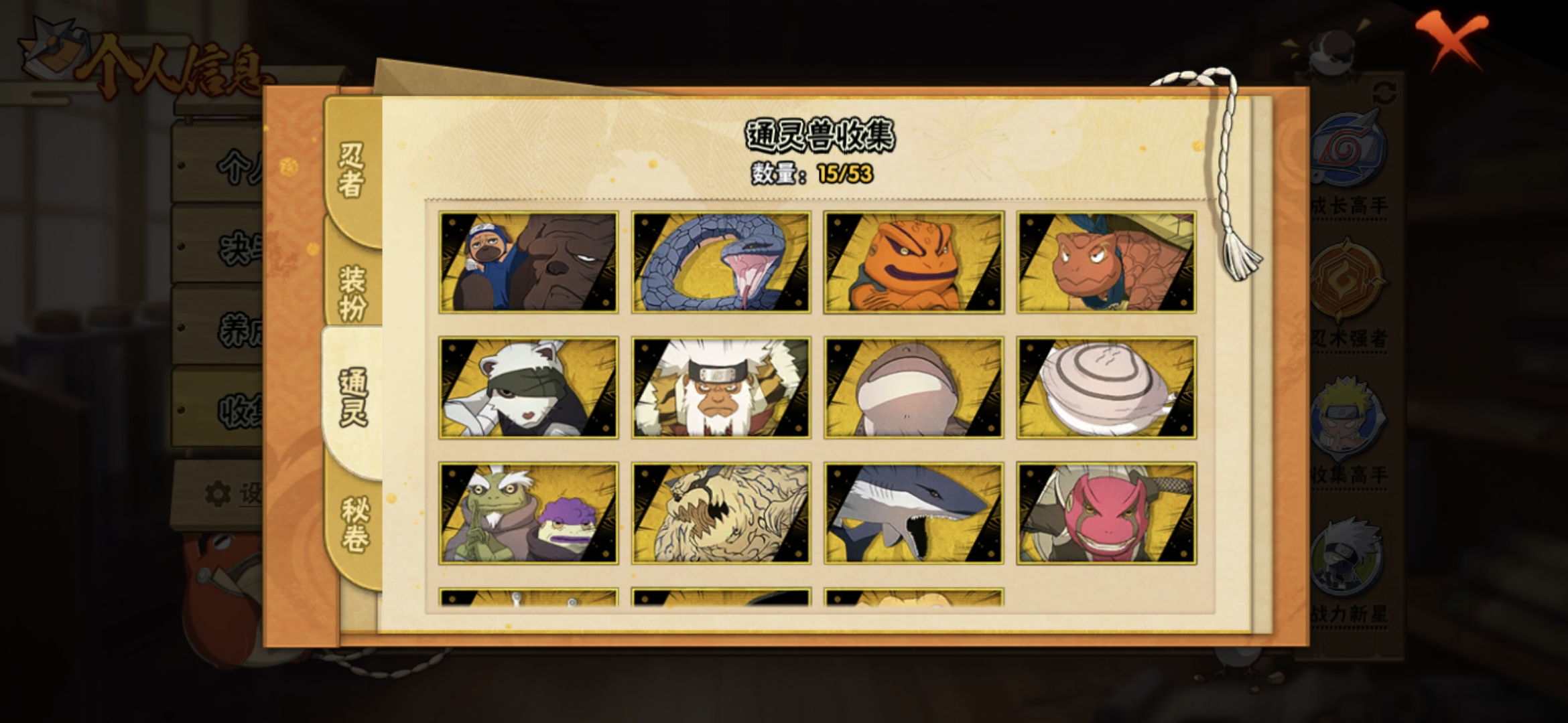 HYQM42690火影忍者账号详情图6