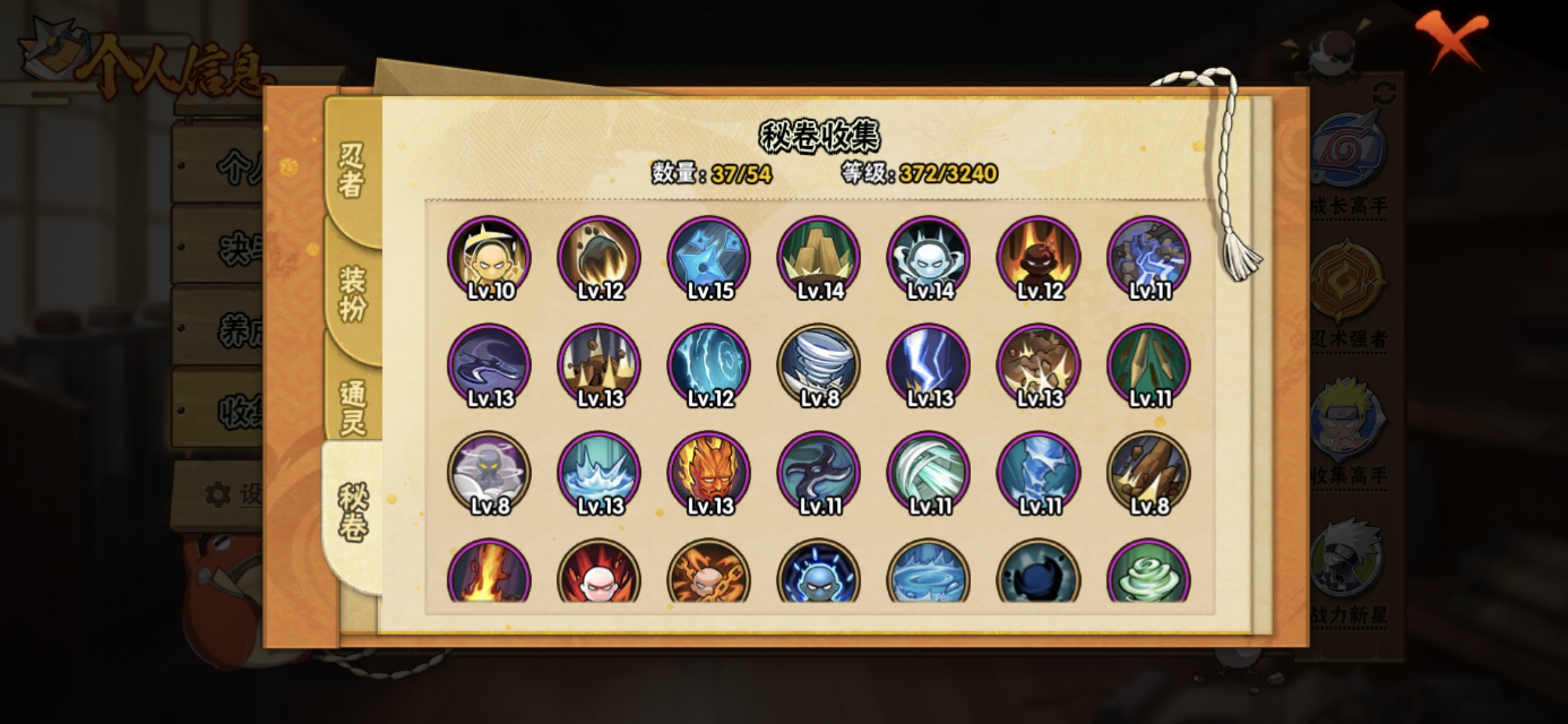 HYQM42690火影忍者账号详情图5