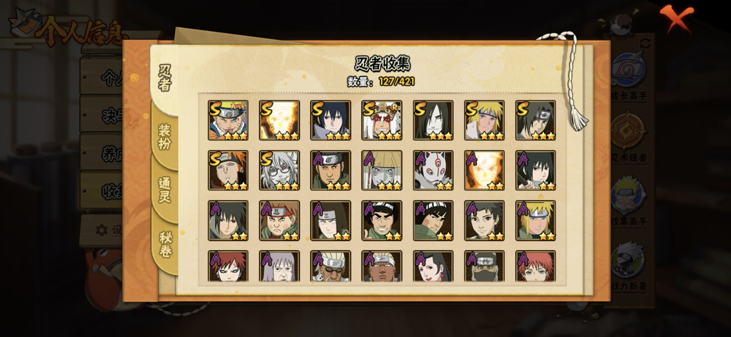 HYQM42690火影忍者账号详情图3