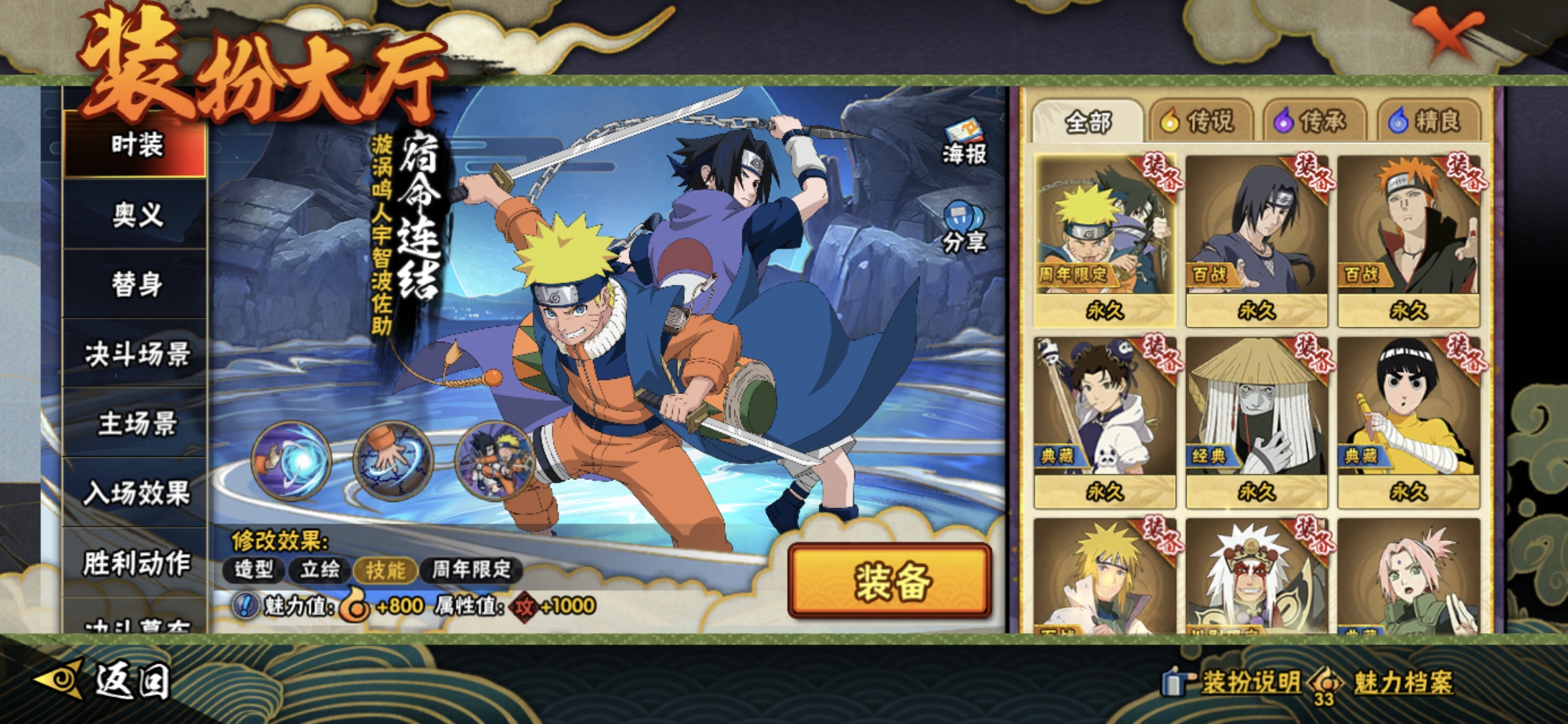 HYQM42690火影忍者账号详情图9