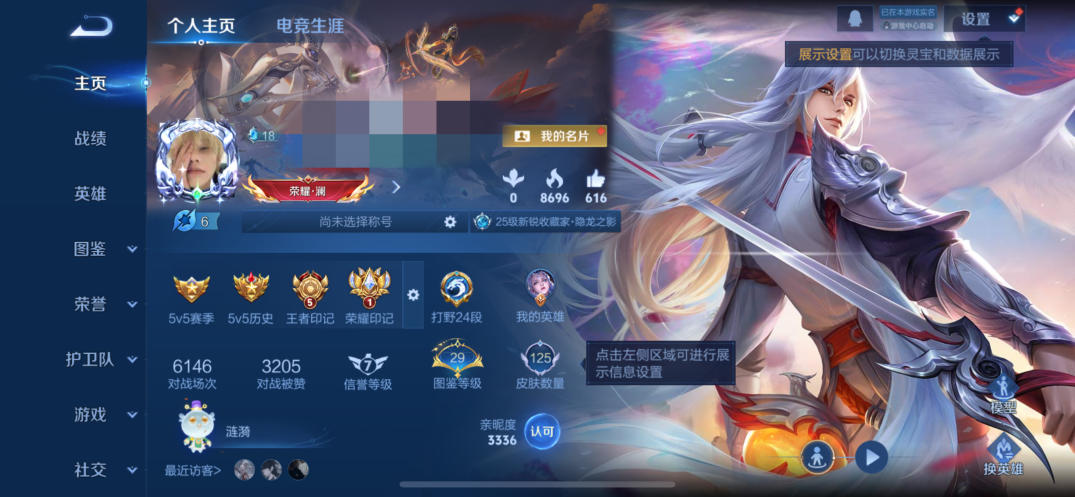 王者荣耀账号苹果QQMWZ104510【v6 传说7 星传说1 时之思念】苹果Q-125皮肤-124英雄 【传说皮肤】 