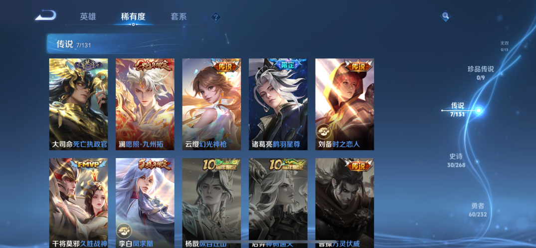 WZQM441537王者荣耀账号详情图4