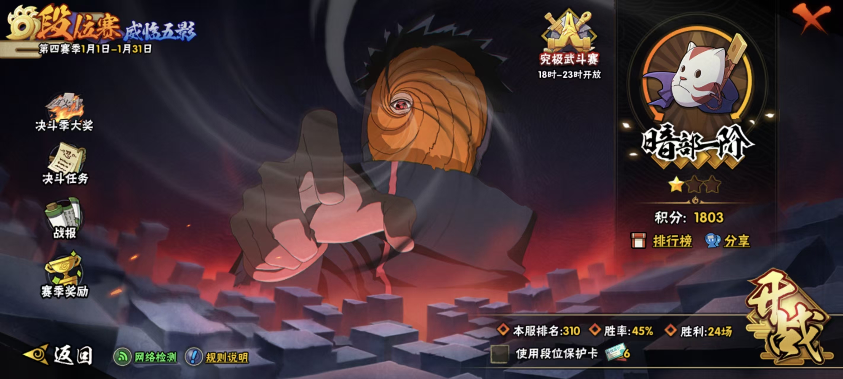 火影忍者账号安卓QQLHY5002【区服】1386【等级】143【S级数量】15【A级数量】28【B级数量】56【C级数