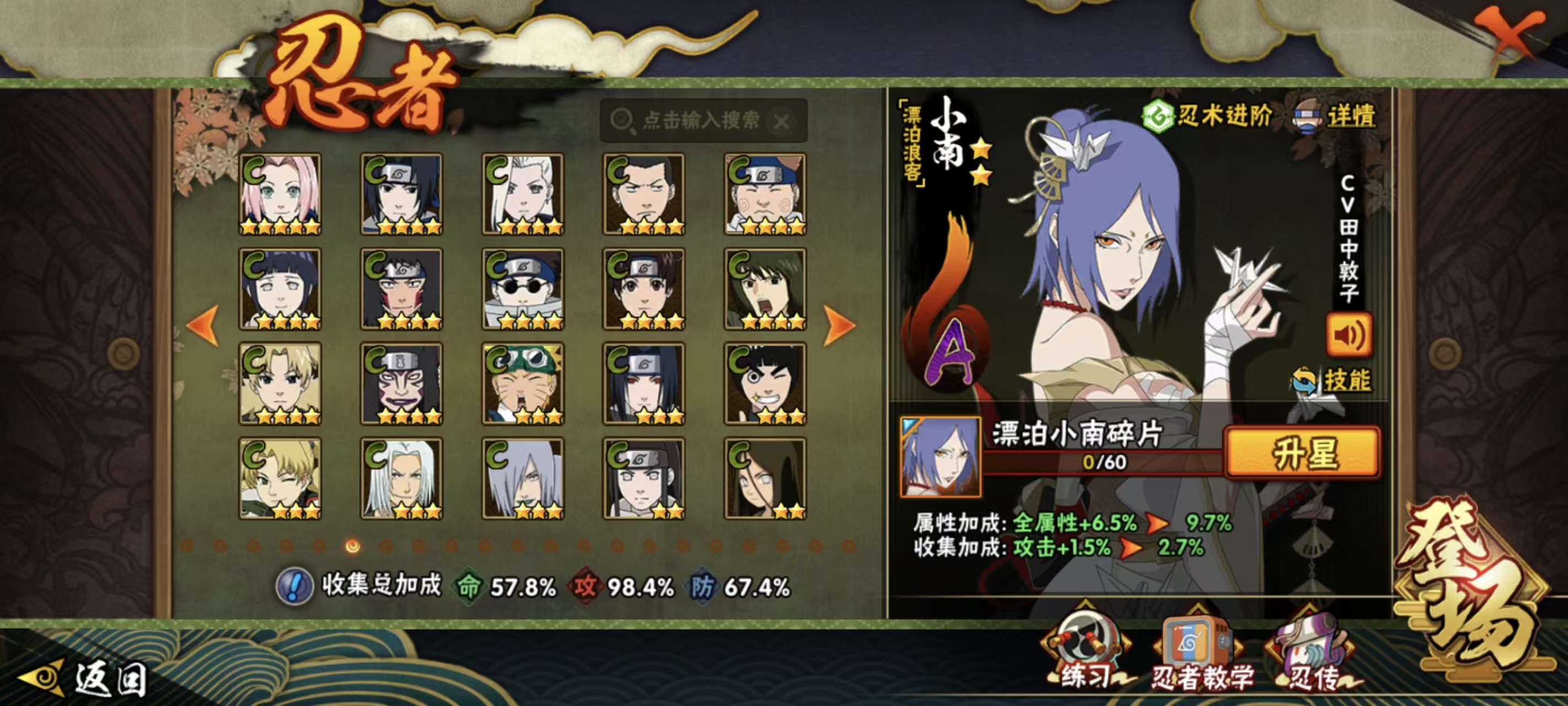 HYCMW42187火影忍者账号详情图2 HYCMW42187火影忍者账号详情图2