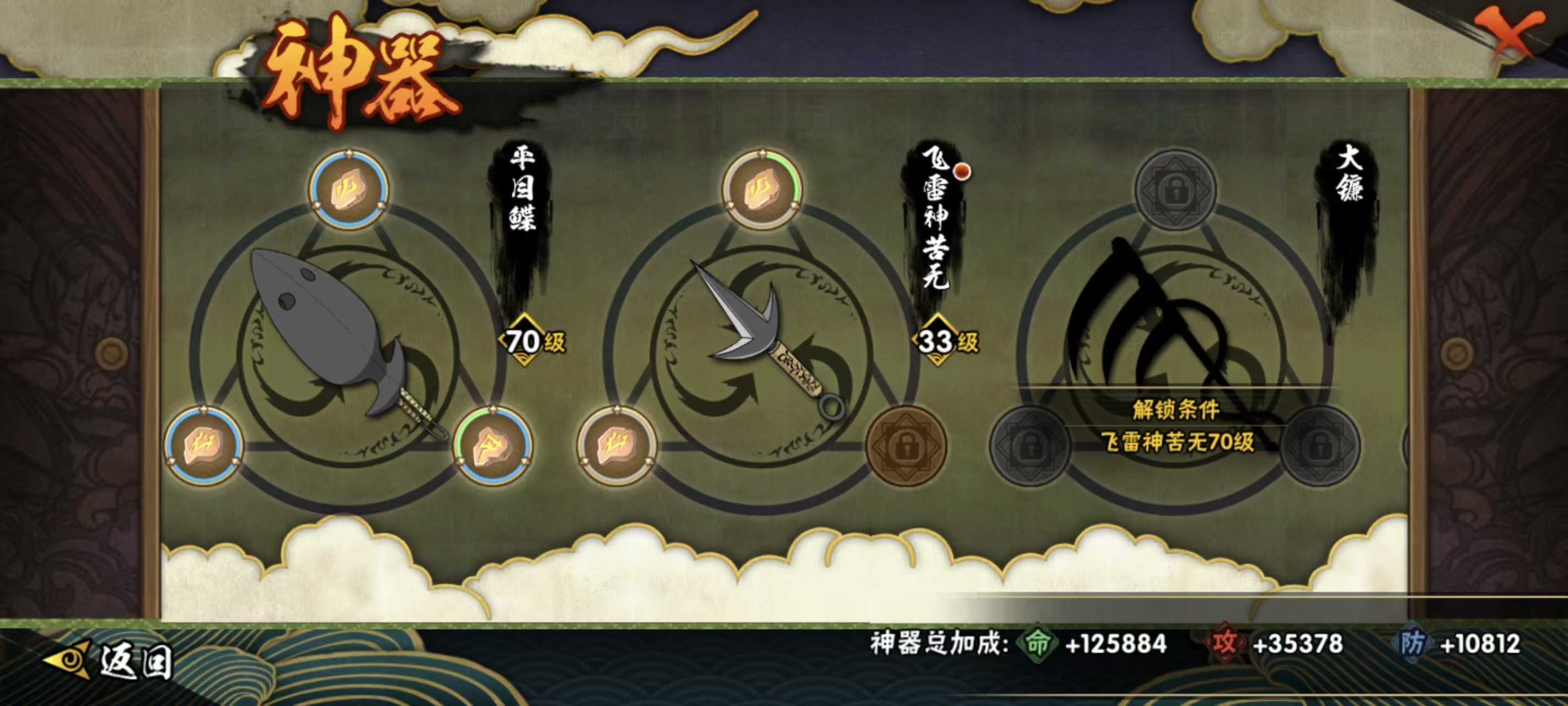 HYCMW42187火影忍者账号详情图10 HYCMW42187火影忍者账号详情图10