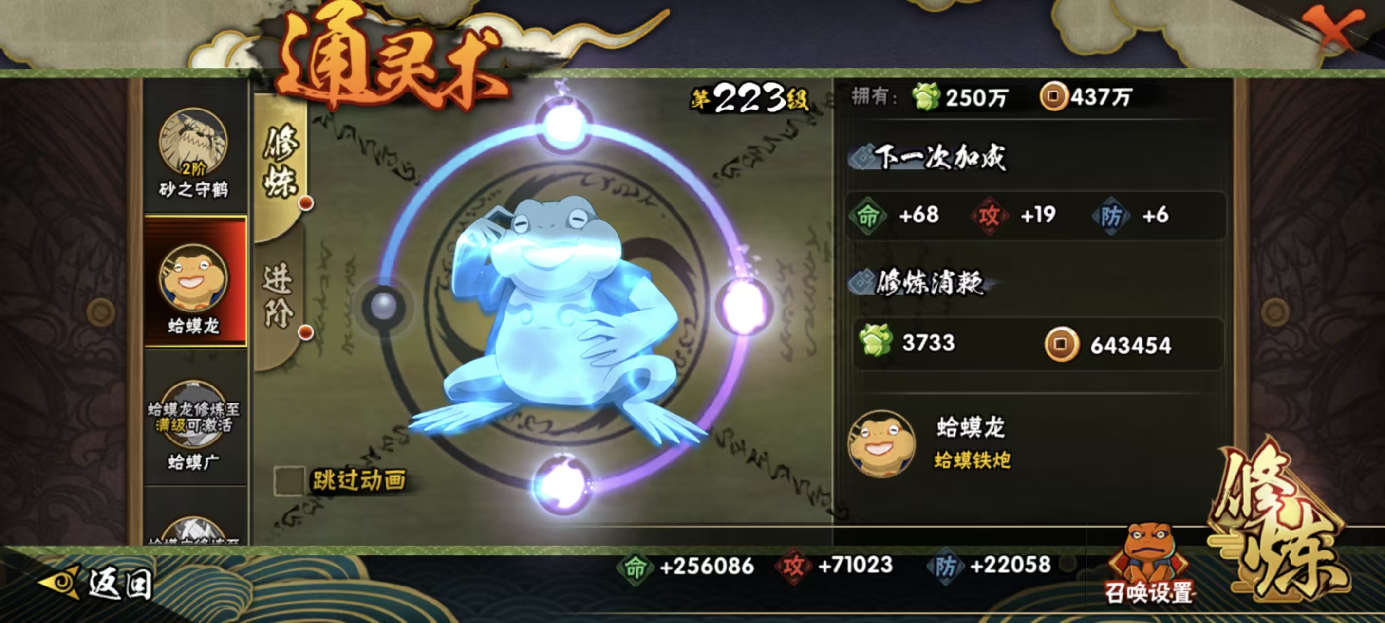 HYCMW42187火影忍者账号详情图6 HYCMW42187火影忍者账号详情图6