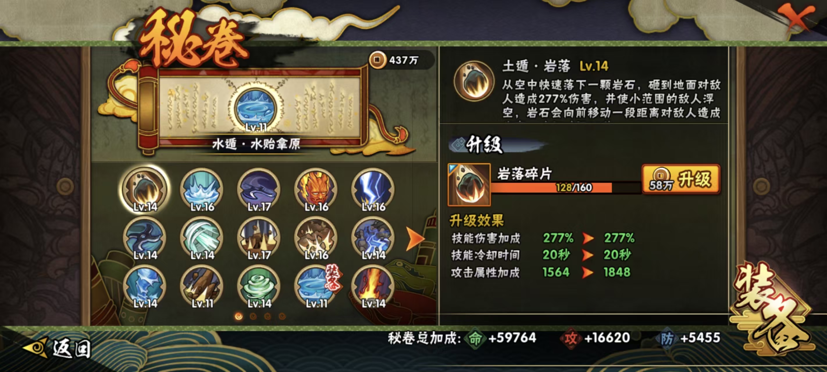 HYCMW42187火影忍者账号详情图8 HYCMW42187火影忍者账号详情图8