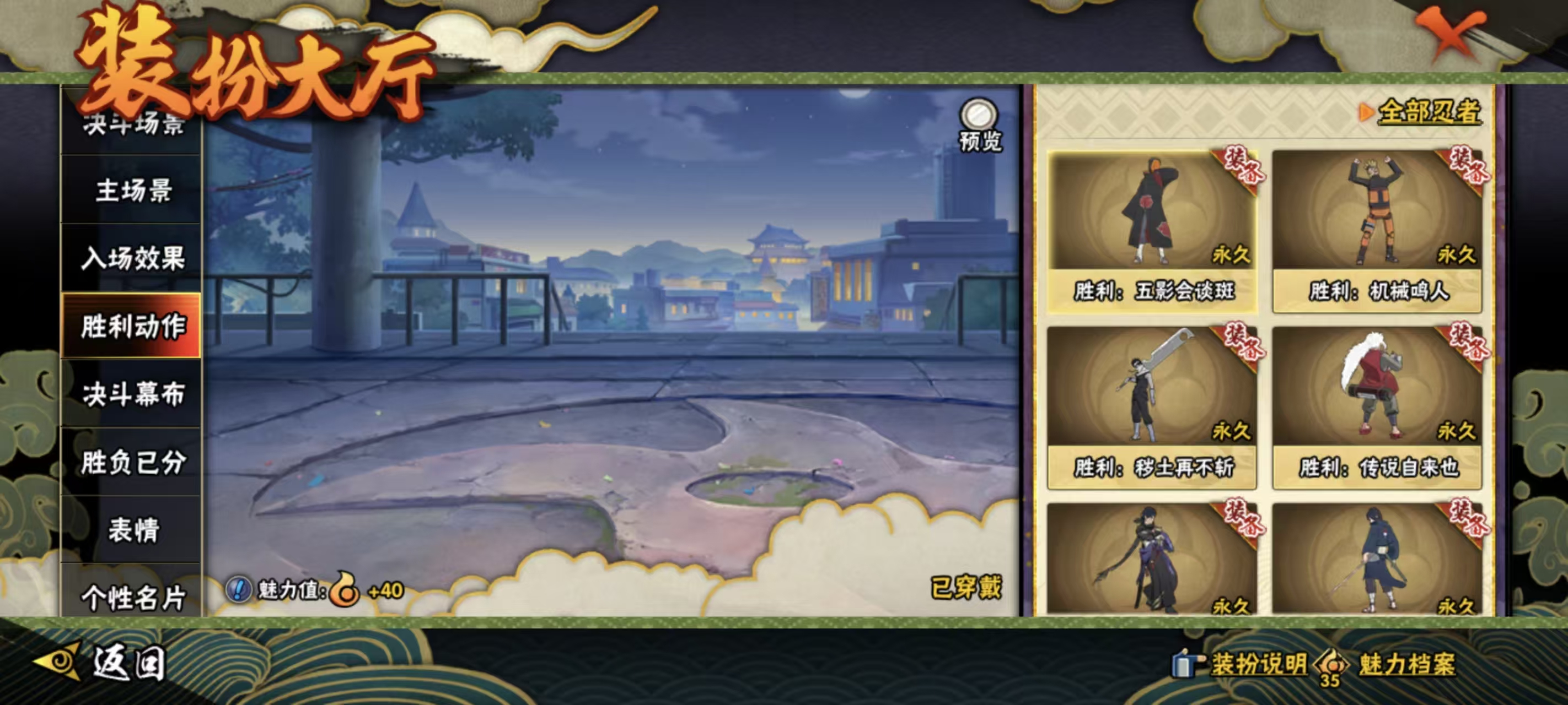 HYCMW42187火影忍者账号详情图4 HYCMW42187火影忍者账号详情图4