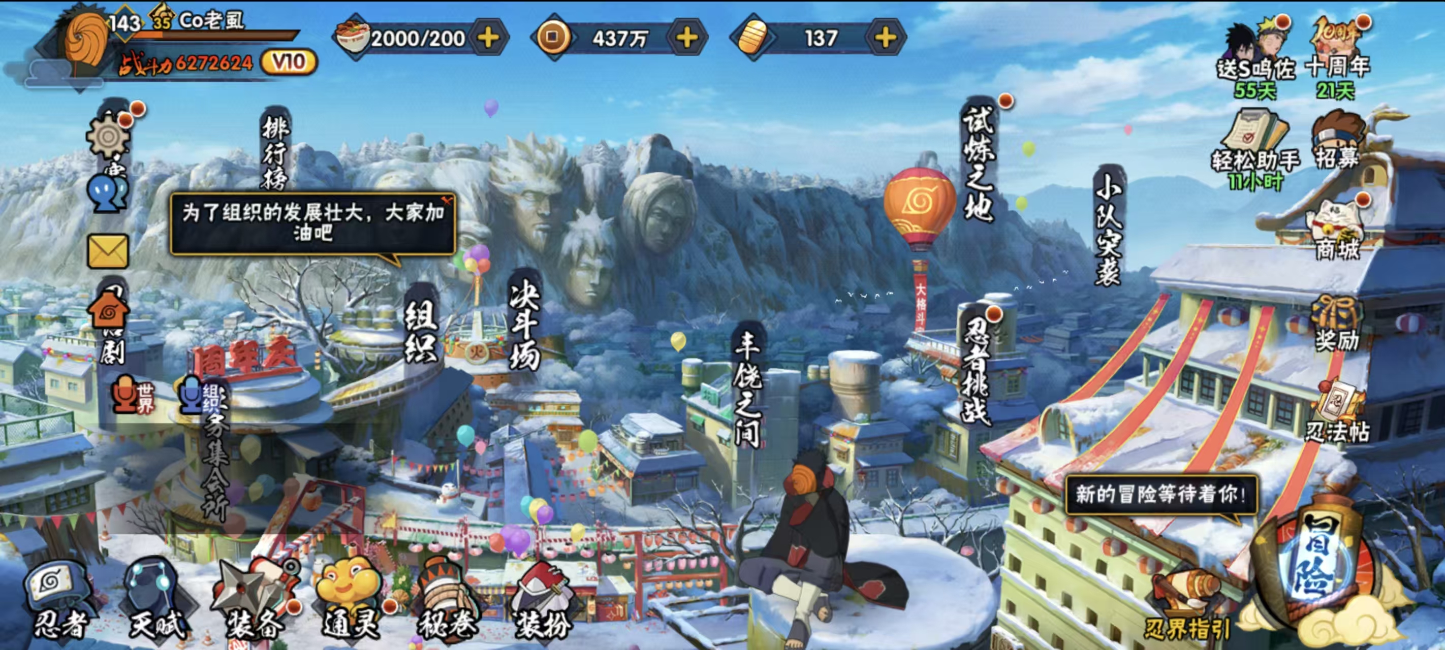 HYCMW42187火影忍者账号详情图9 HYCMW42187火影忍者账号详情图9