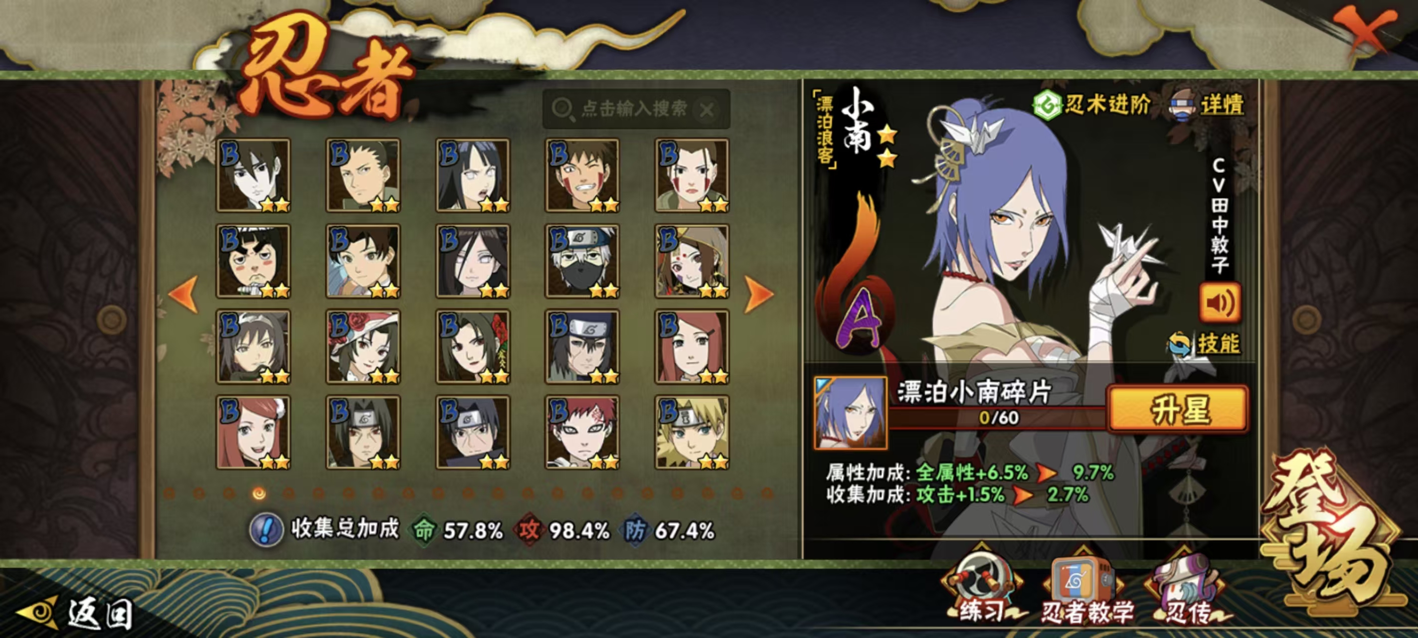 HYCMW42187火影忍者账号详情图16 HYCMW42187火影忍者账号详情图16