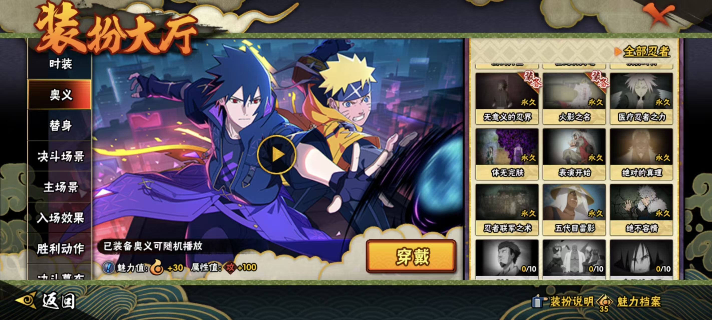 HYCMW42187火影忍者账号详情图19 HYCMW42187火影忍者账号详情图19