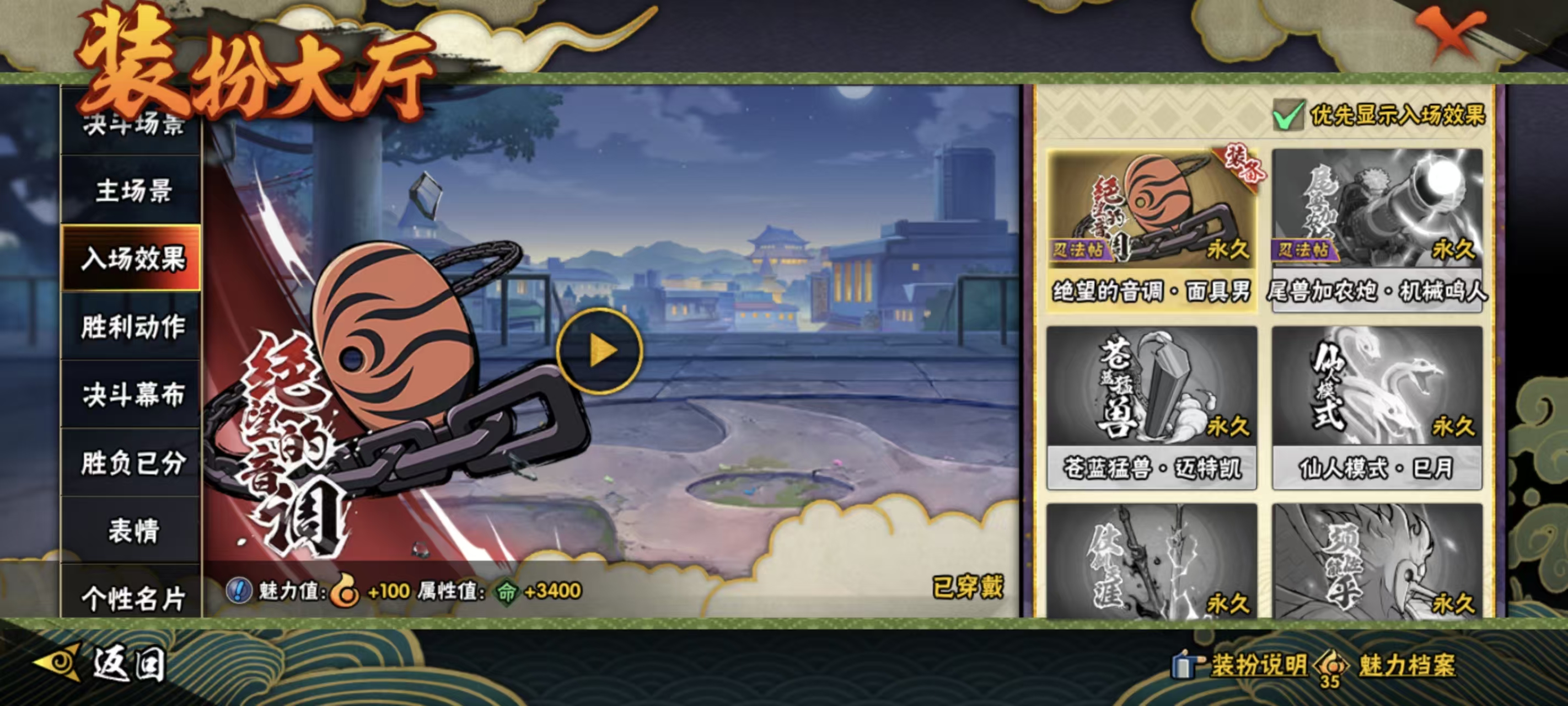 HYCMW42187火影忍者账号详情图23 HYCMW42187火影忍者账号详情图23