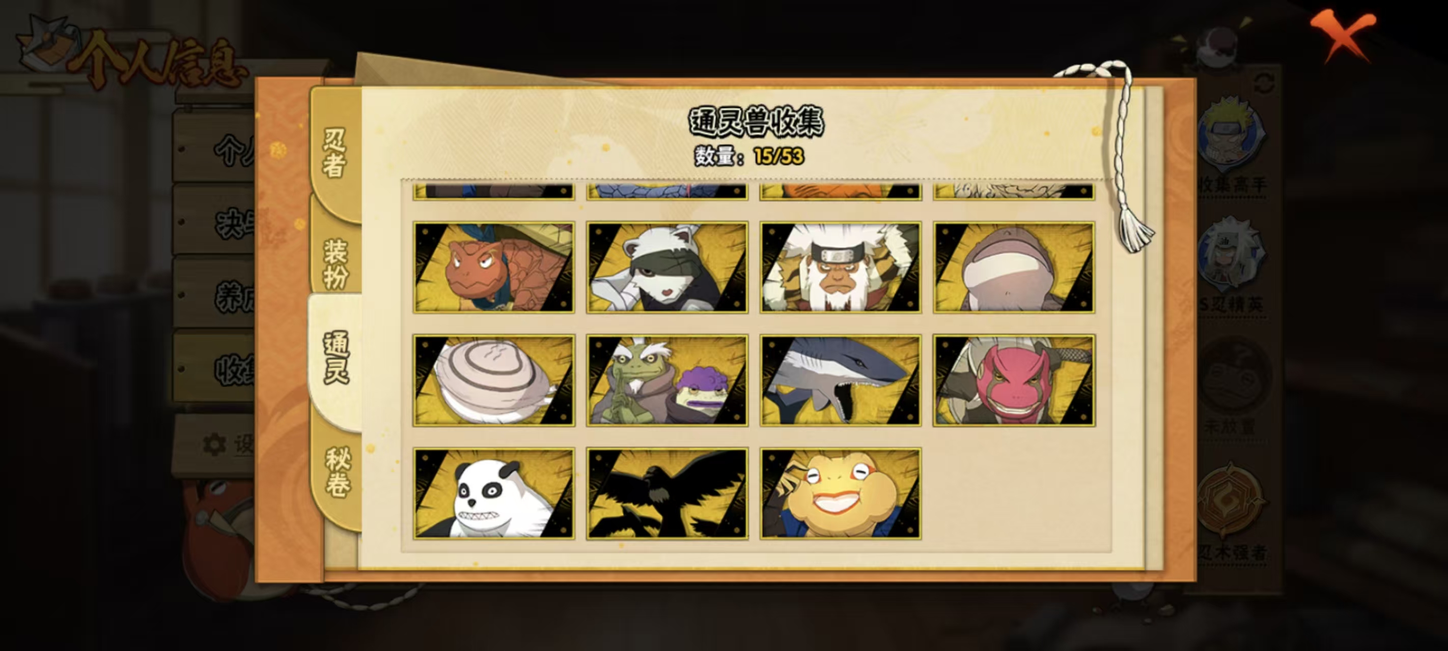 HYCMW42187火影忍者账号详情图15 HYCMW42187火影忍者账号详情图15