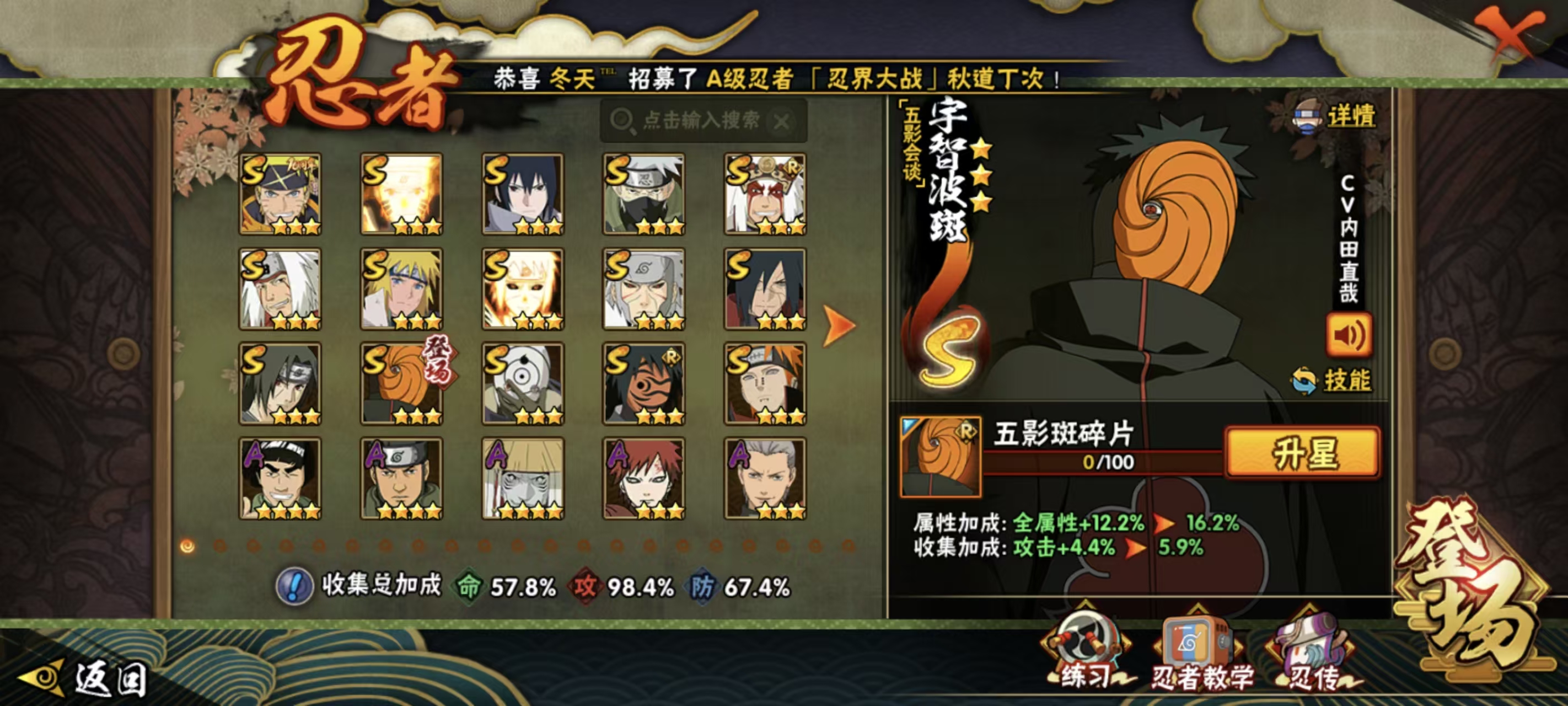 HYCMW42187火影忍者账号详情图25 HYCMW42187火影忍者账号详情图25