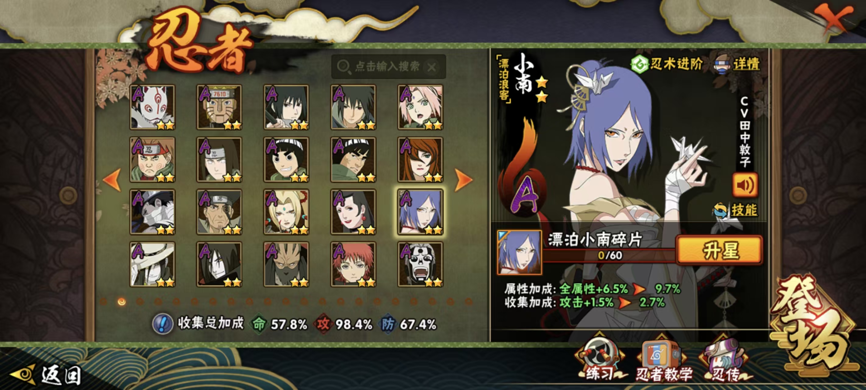 HYCMW42187火影忍者账号详情图18 HYCMW42187火影忍者账号详情图18