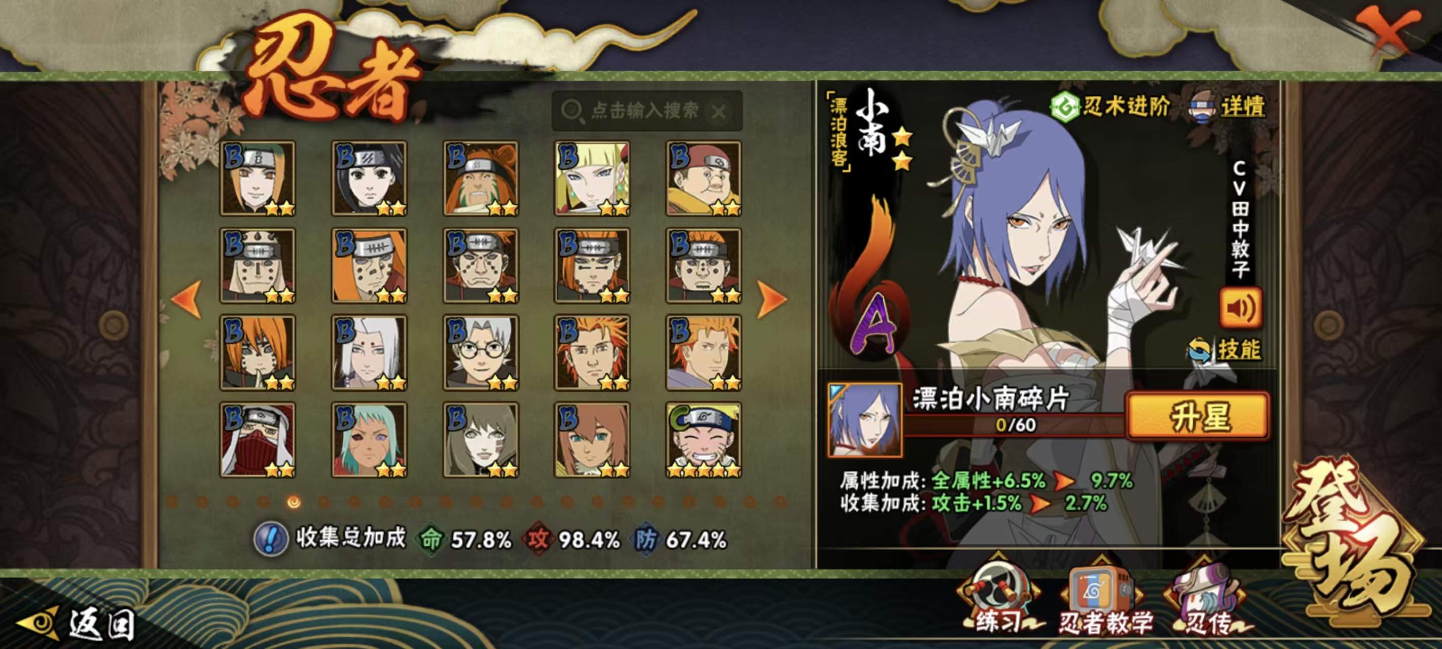 HYCMW42187火影忍者账号详情图29 HYCMW42187火影忍者账号详情图29