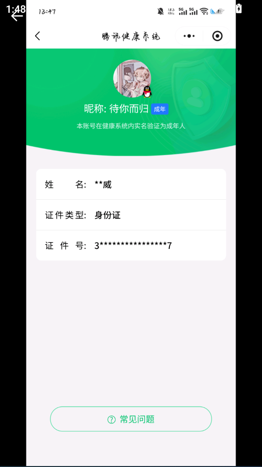 SJZQM46355三角洲行动账号详情图15