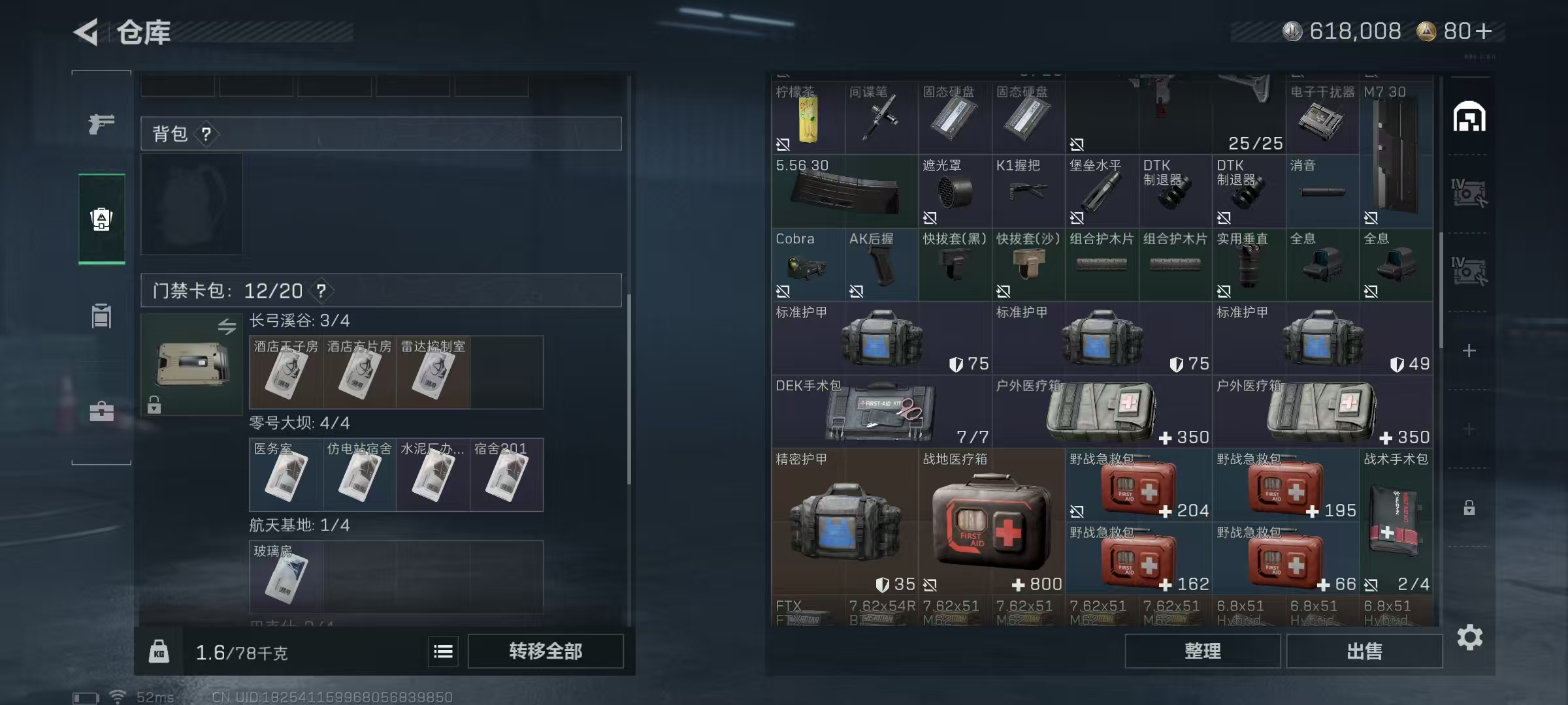 SJZQM46355三角洲行动账号详情图8