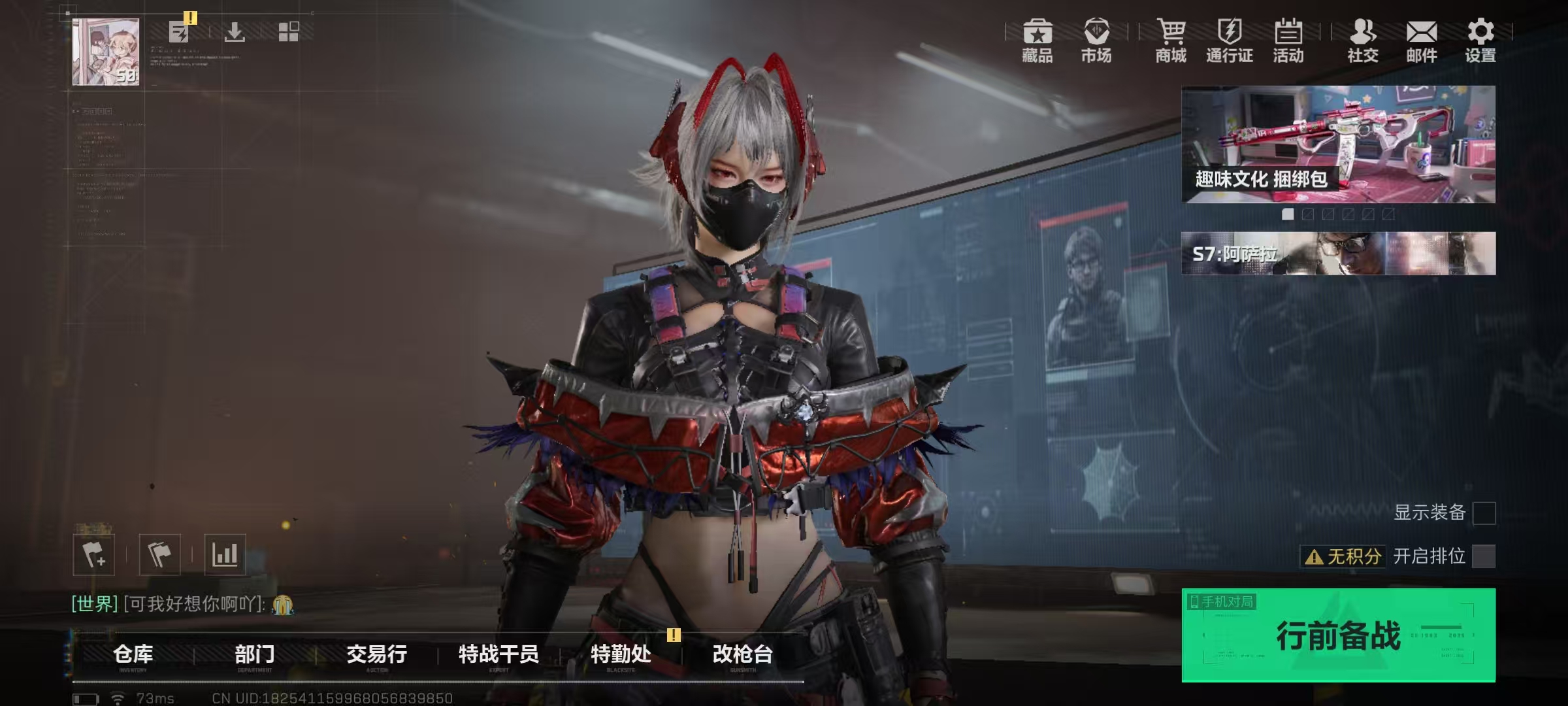 SJZQM46355三角洲行动账号详情图4