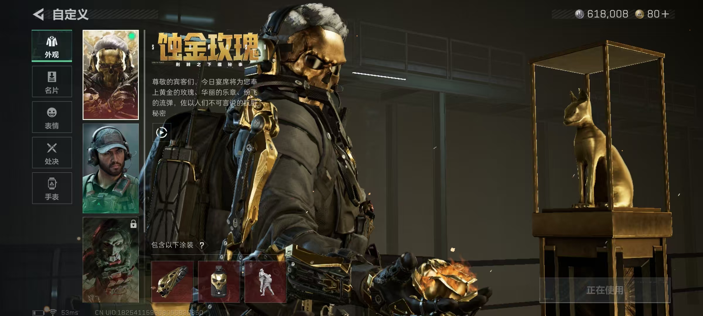 SJZQM46355三角洲行动账号详情图9