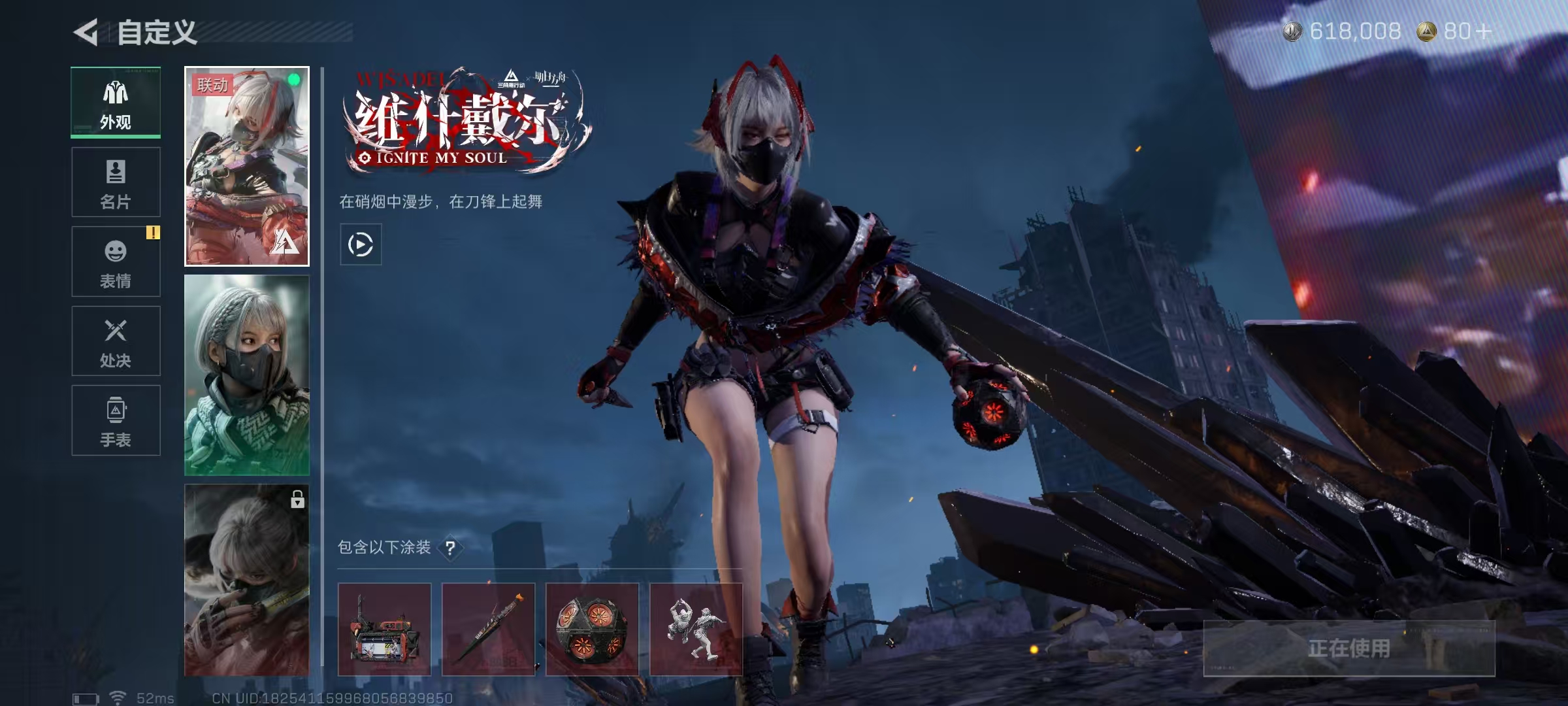 三角洲行动账号QQLSJ5002【蚀金玫瑰】【总资产(M)】35.29【哈夫币】618.01【行动等级】50【全面战场