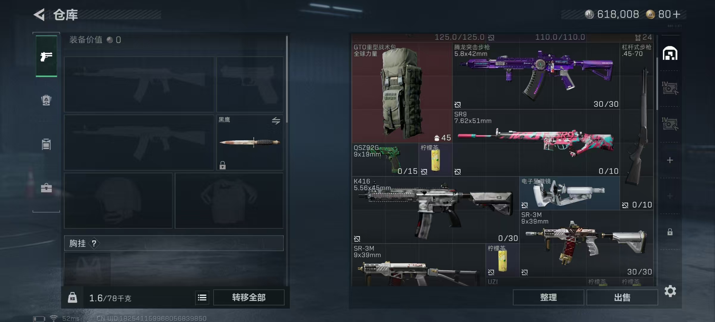 SJZQM46355三角洲行动账号详情图11