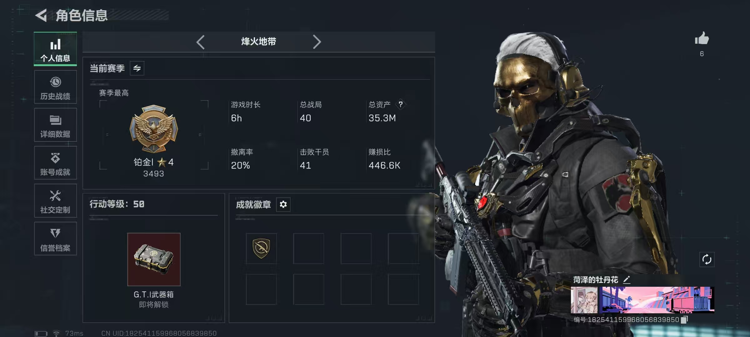 SJZQM46355三角洲行动账号详情图14