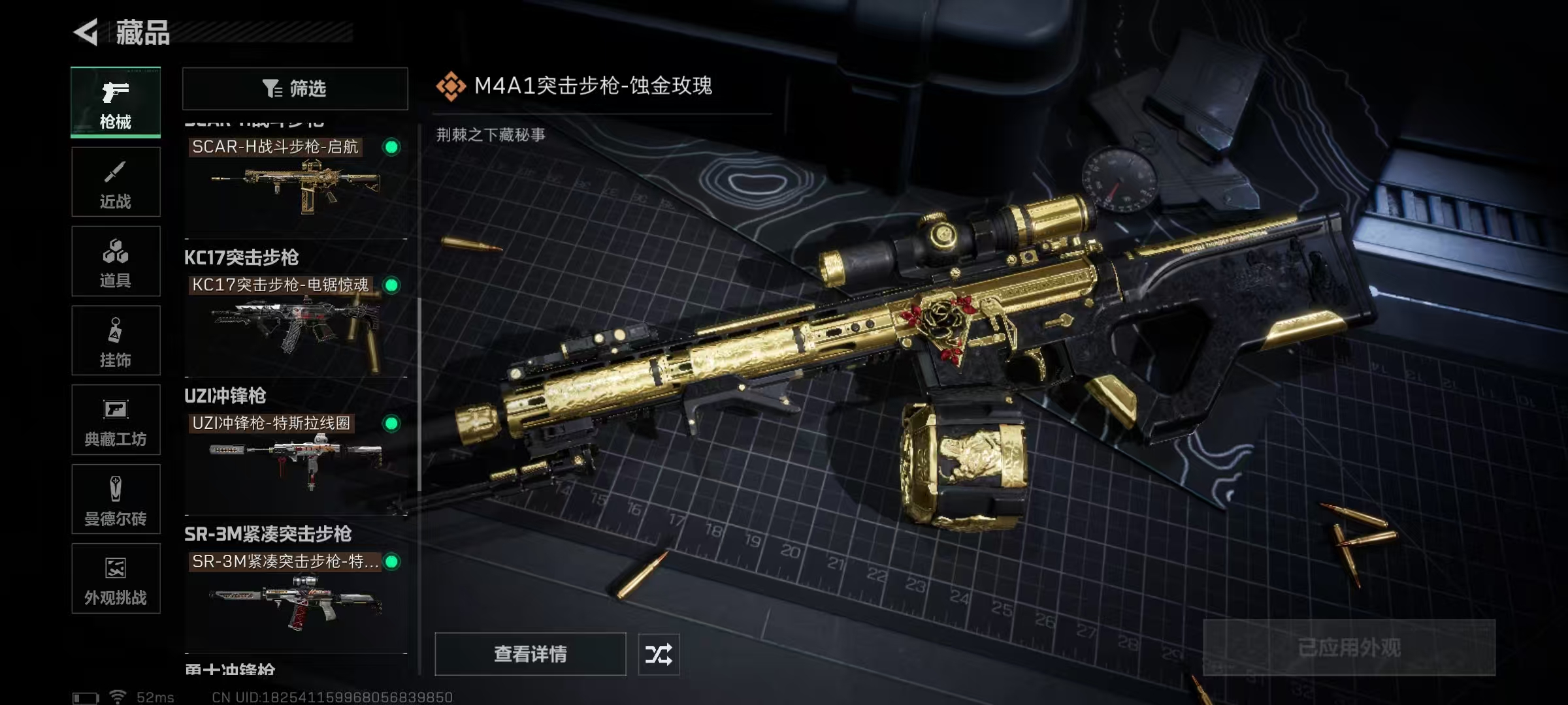 SJZQM46355三角洲行动账号详情图12