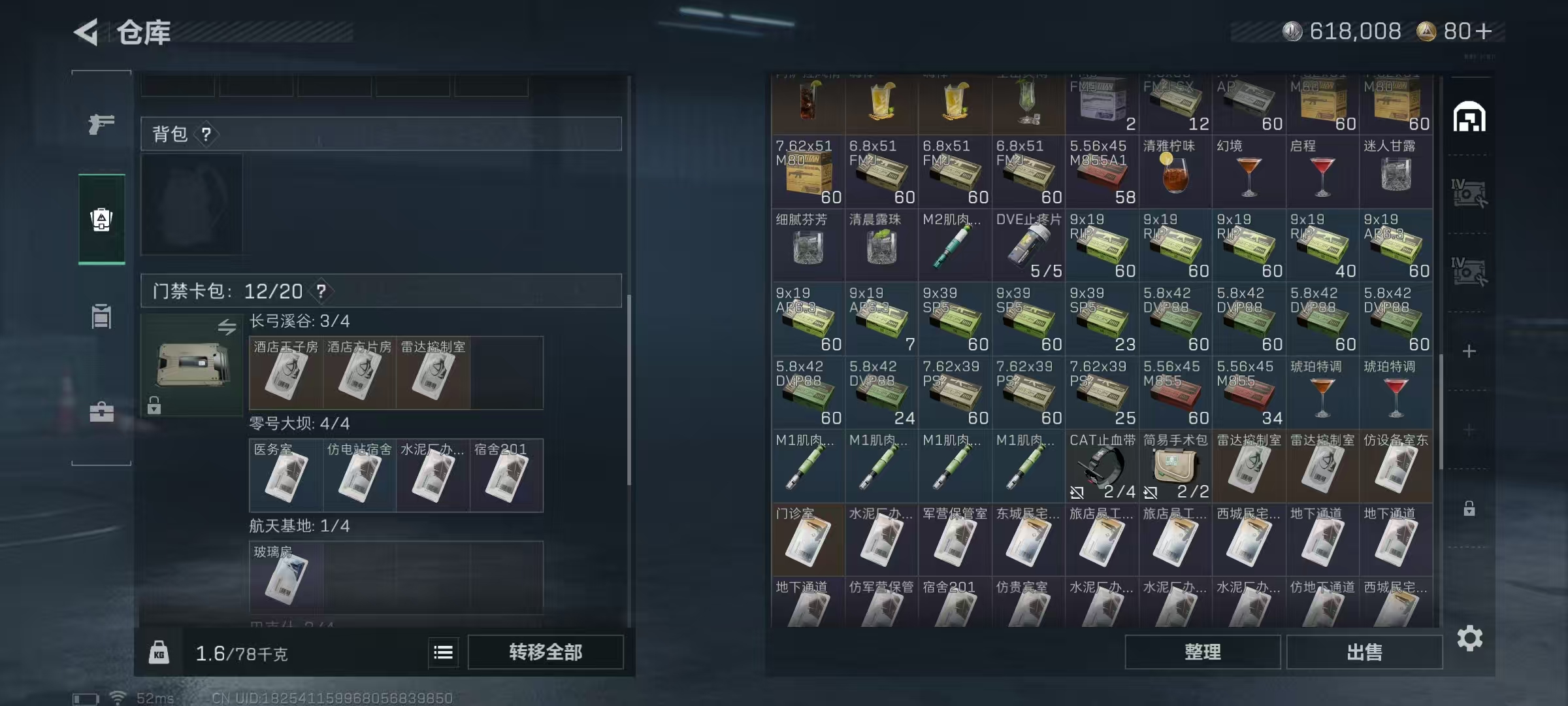 SJZQM46355三角洲行动账号详情图17