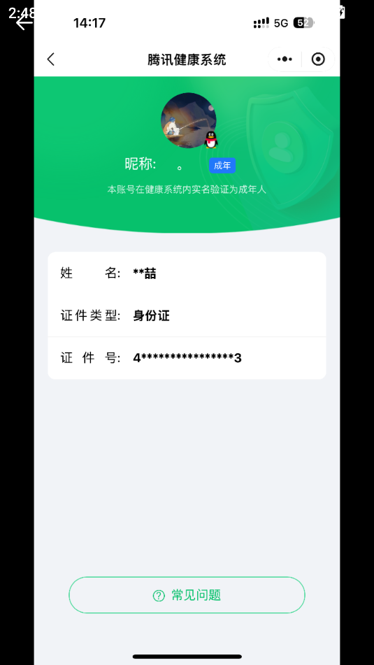SJZQM46353三角洲行动账号详情图15 SJZQM46353三角洲行动账号详情图15