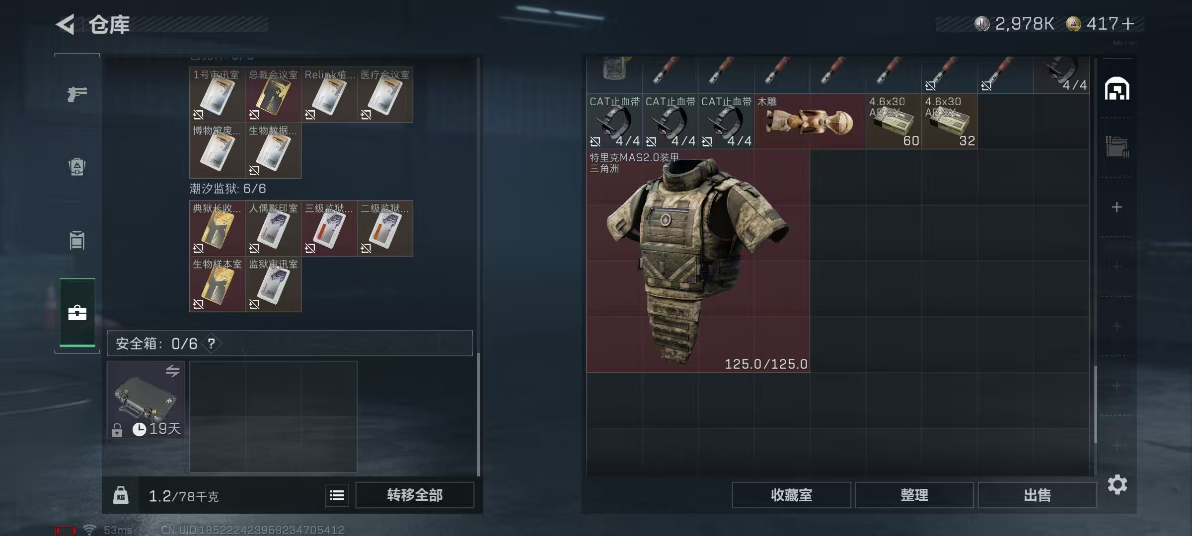 SJZQM46353三角洲行动账号详情图12 SJZQM46353三角洲行动账号详情图12