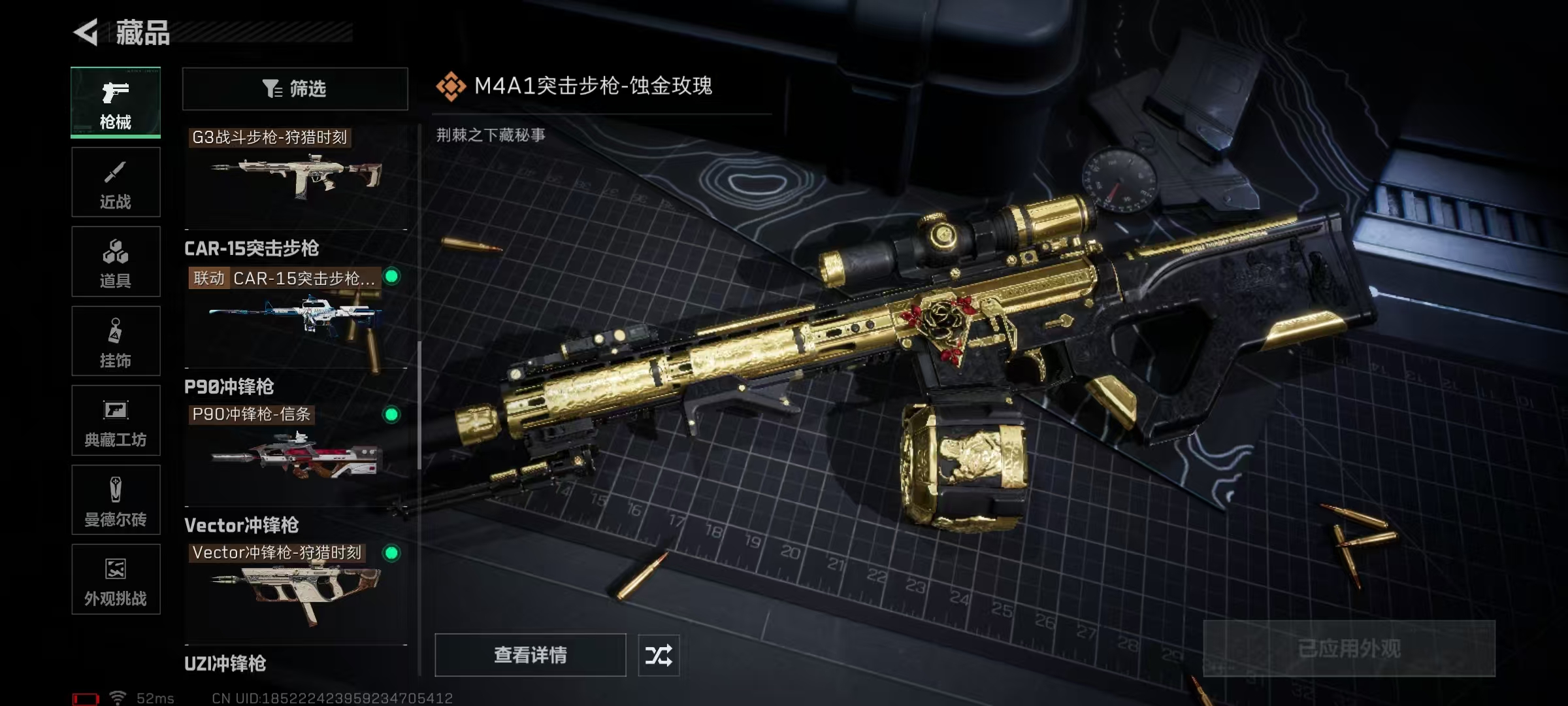 SJZQM46353三角洲行动账号详情图8 SJZQM46353三角洲行动账号详情图8