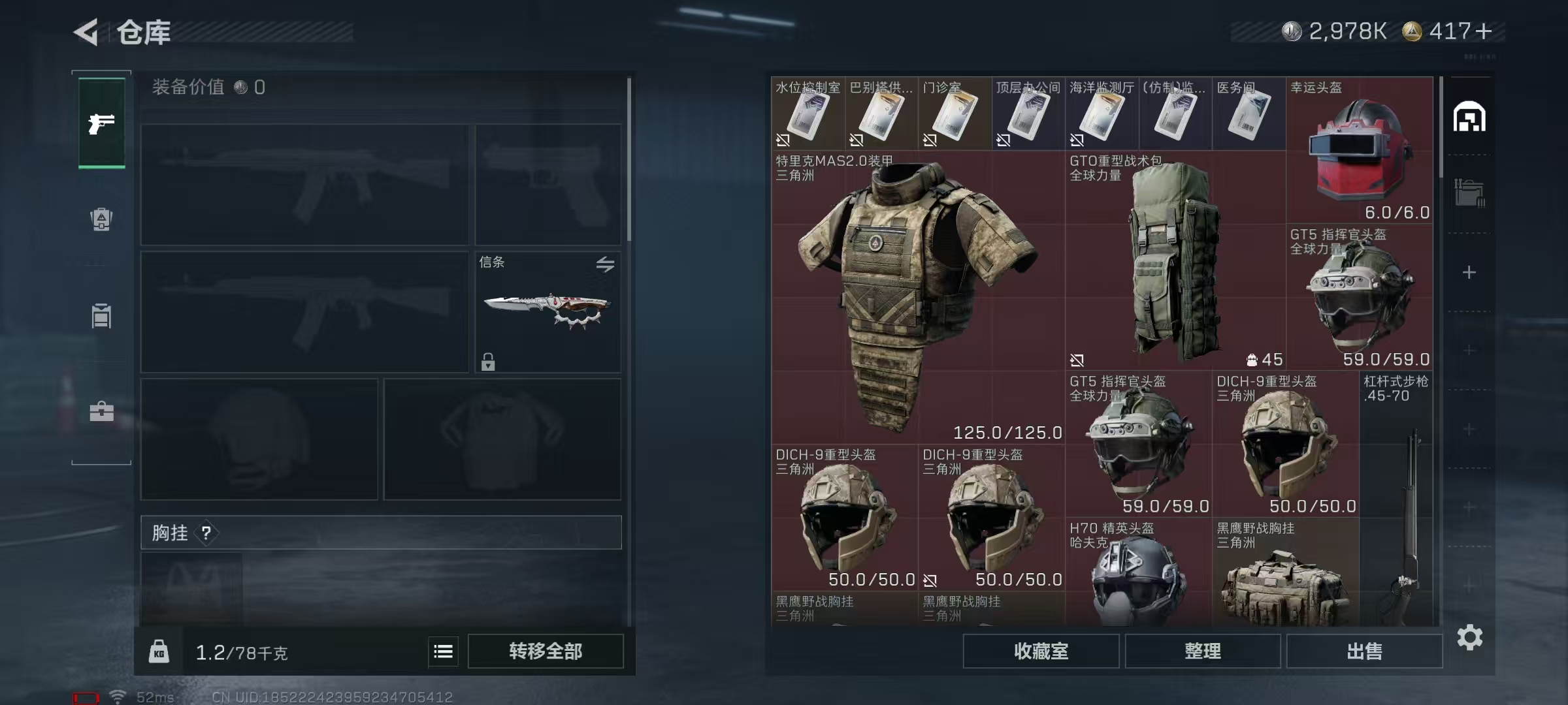 SJZQM46353三角洲行动账号详情图13 SJZQM46353三角洲行动账号详情图13