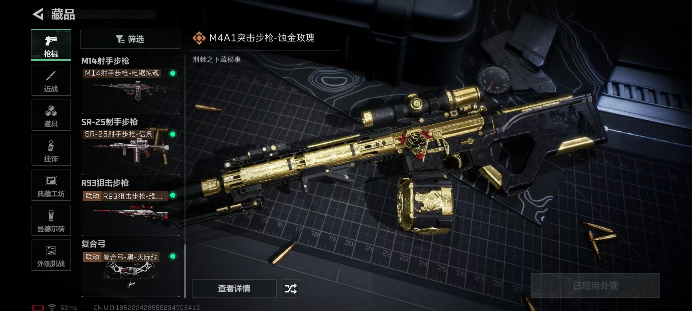 SJZQM46353三角洲行动账号详情图9 SJZQM46353三角洲行动账号详情图9