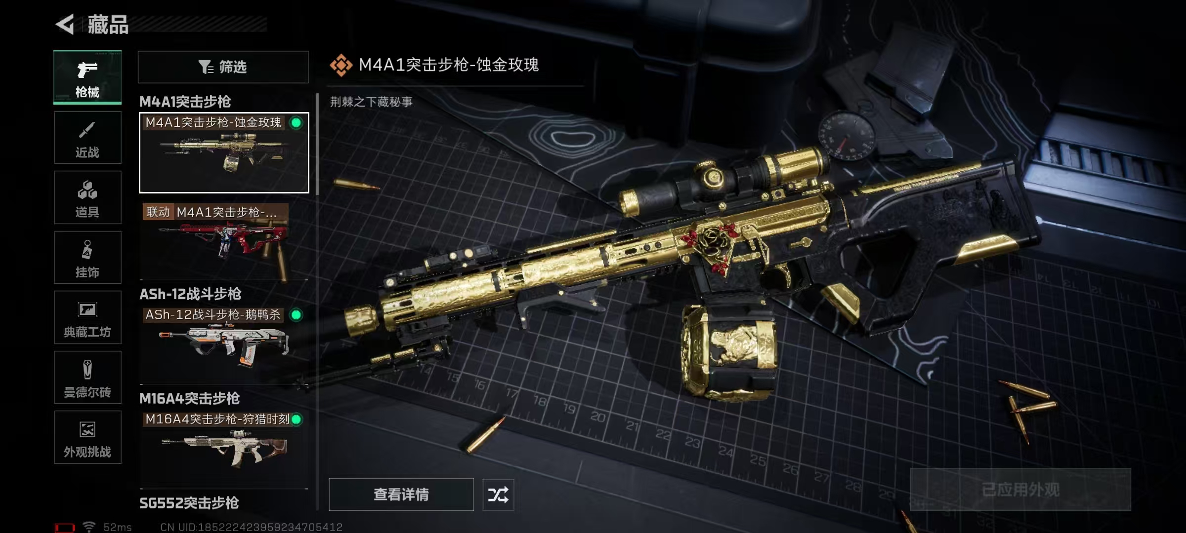 SJZQM46353三角洲行动账号详情图11 SJZQM46353三角洲行动账号详情图11