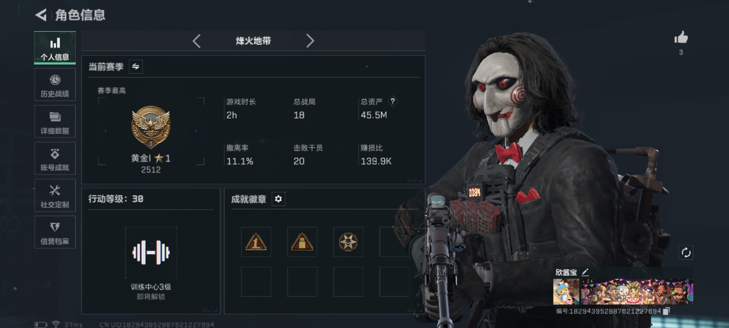 SJZCMW48000三角洲行动账号详情图2